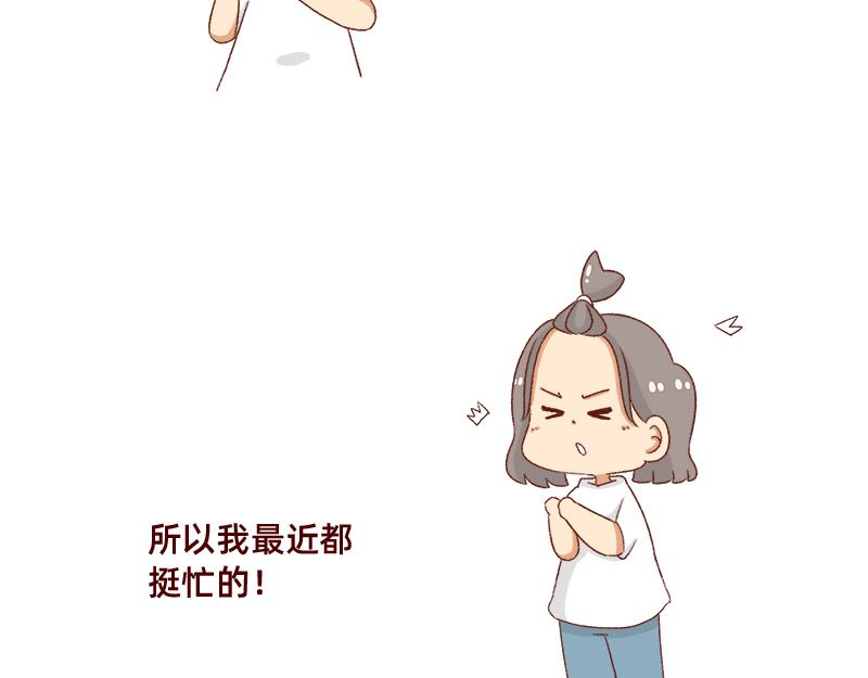 《加零的漫画日记》重新就业了 第14页