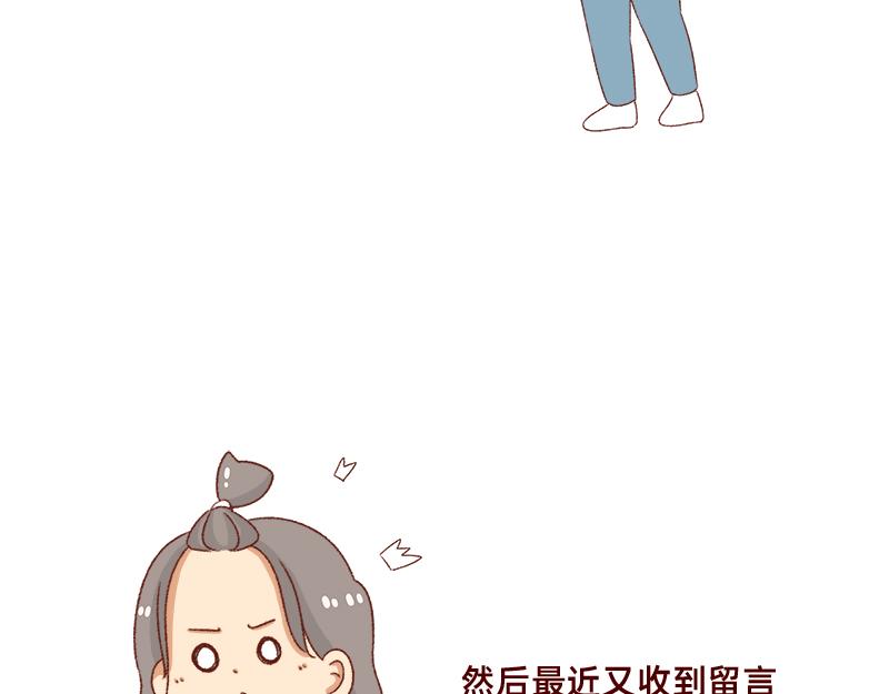 《加零的漫画日记》重新就业了 第15页