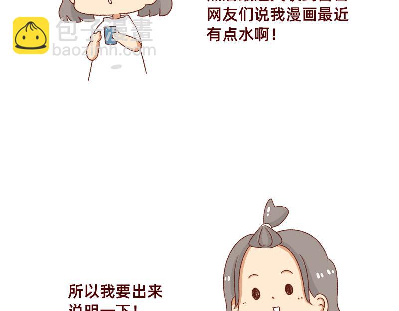 《加零的漫画日记》重新就业了 第16页