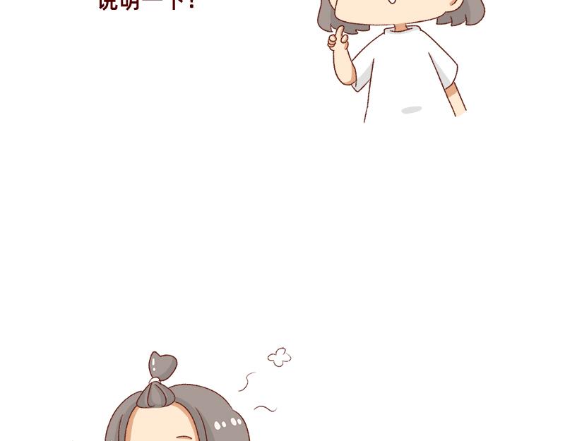 《加零的漫画日记》重新就业了 第17页