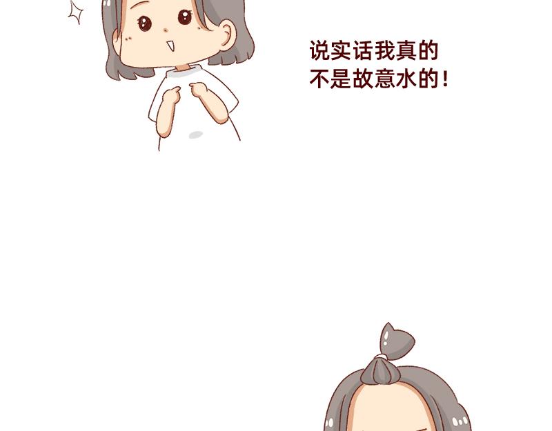 《加零的漫画日记》重新就业了 第18页