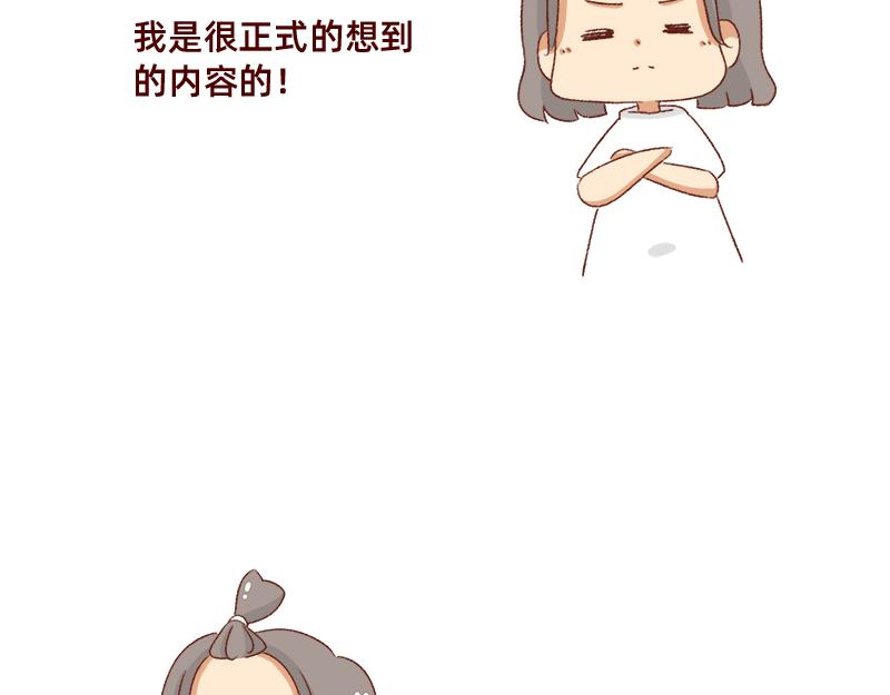 《加零的漫画日记》重新就业了 第19页