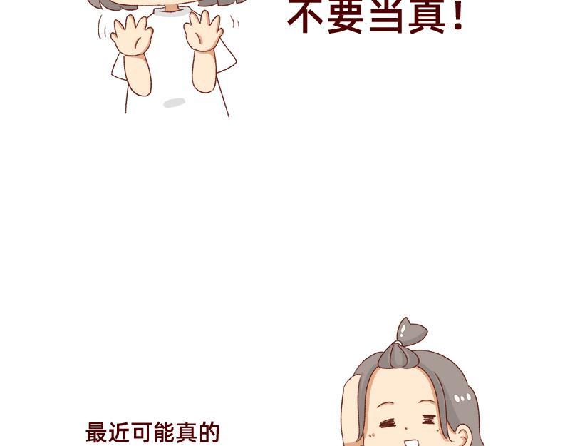 《加零的漫画日记》重新就业了 第22页