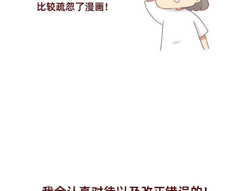 《加零的漫画日记》重新就业了 第23页
