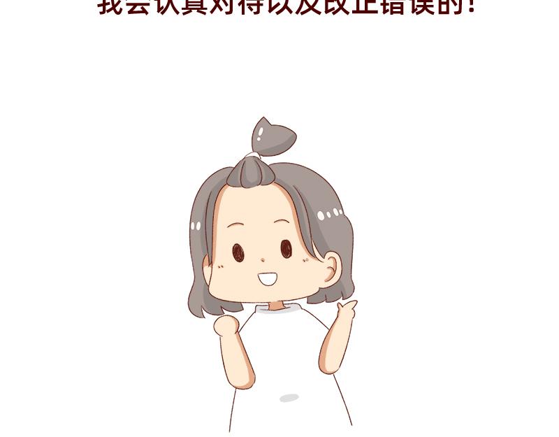 《加零的漫画日记》重新就业了 第24页