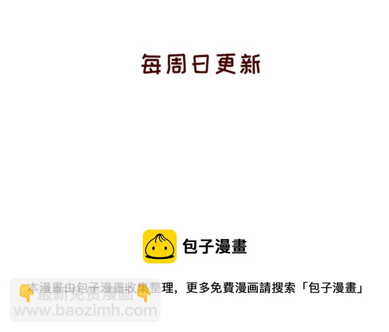 《加零的漫画日记》重新就业了 第28页