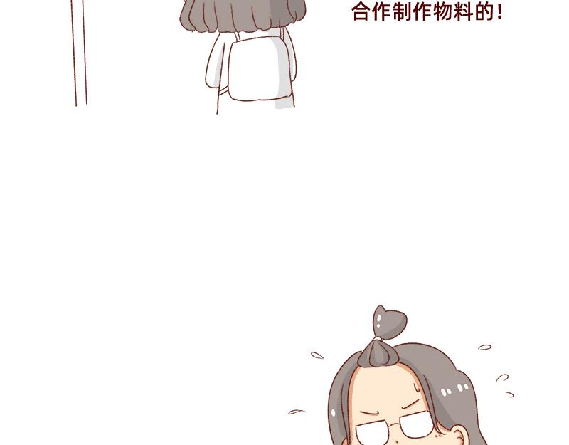 《加零的漫画日记》重新就业了 第6页