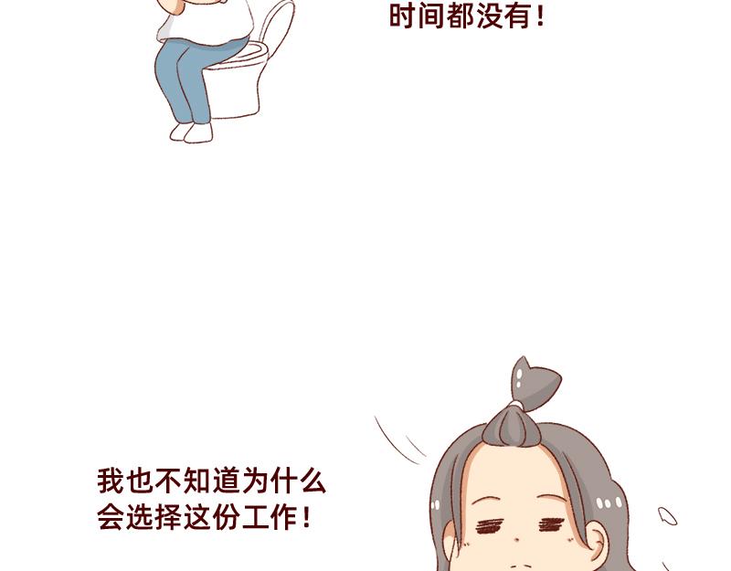 《加零的漫画日记》重新就业了 第8页