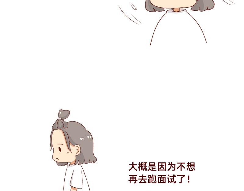 《加零的漫画日记》重新就业了 第9页