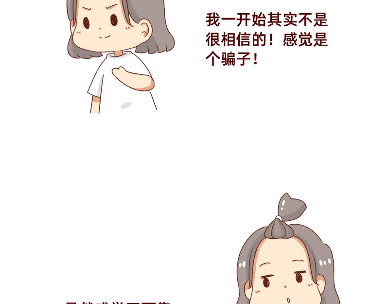 《加零的漫画日记》漫画作家 第10页