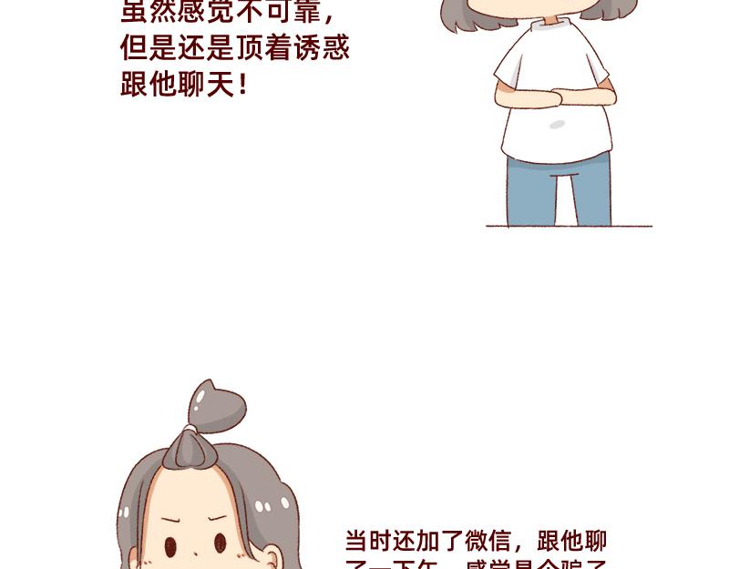 《加零的漫画日记》漫画作家 第11页