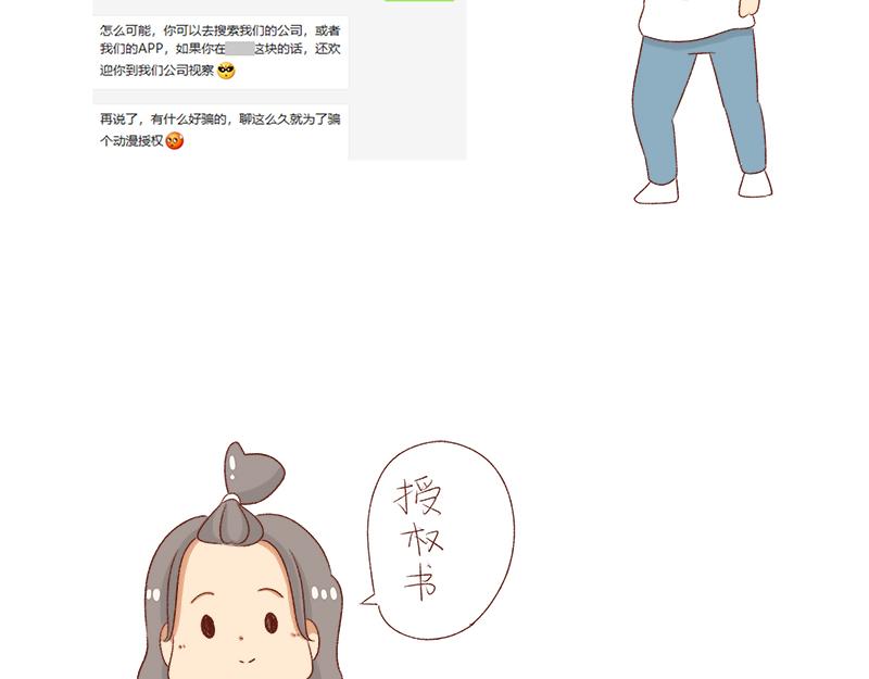 《加零的漫画日记》漫画作家 第13页