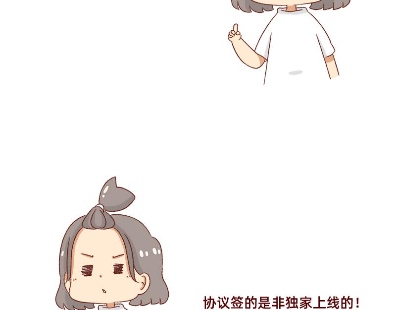 《加零的漫画日记》漫画作家 第15页