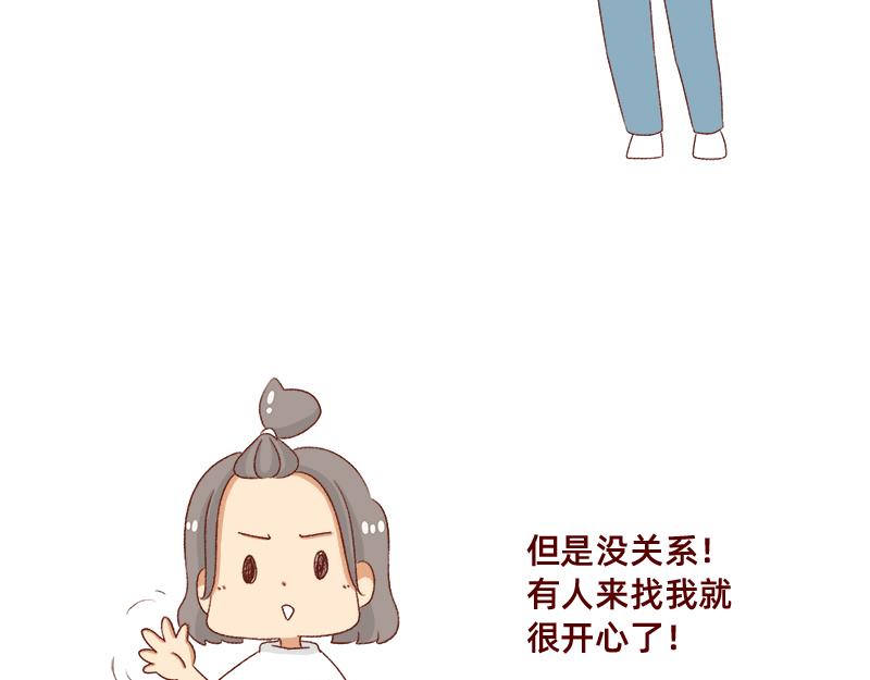 《加零的漫画日记》漫画作家 第17页