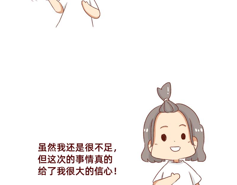 《加零的漫画日记》漫画作家 第18页