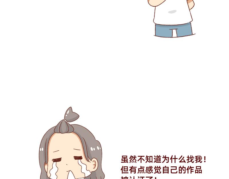 《加零的漫画日记》漫画作家 第19页