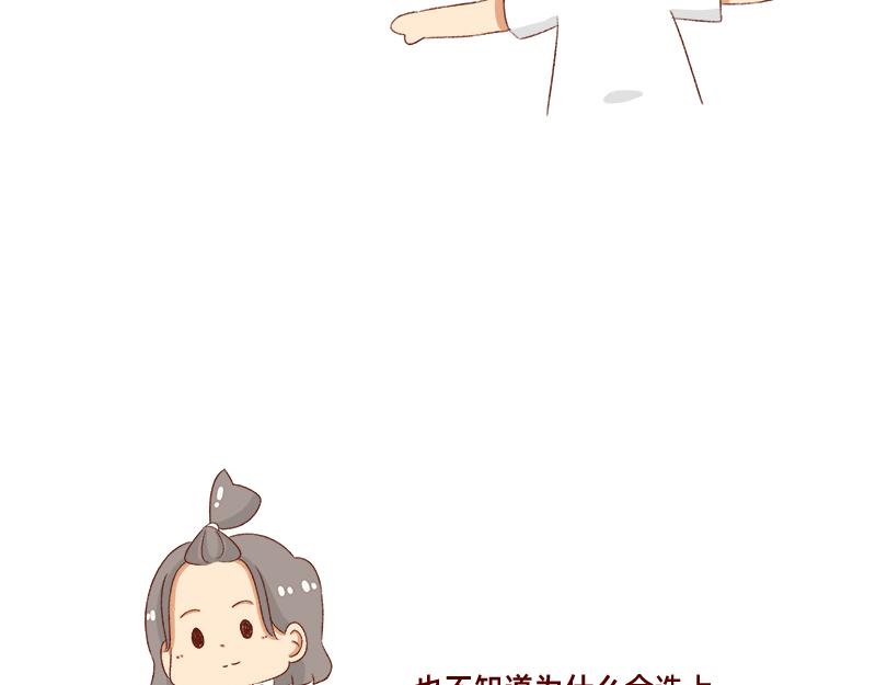 《加零的漫画日记》漫画作家 第21页