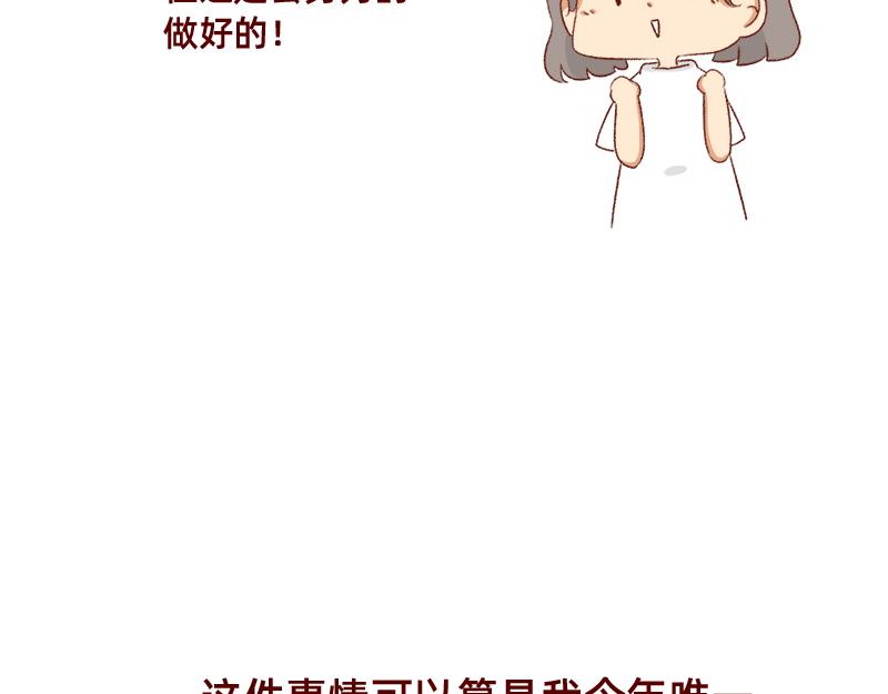 《加零的漫画日记》漫画作家 第23页