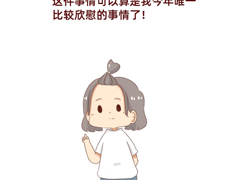 《加零的漫画日记》漫画作家 第24页