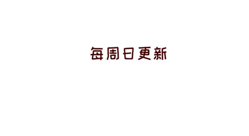 《加零的漫画日记》漫画作家 第26页