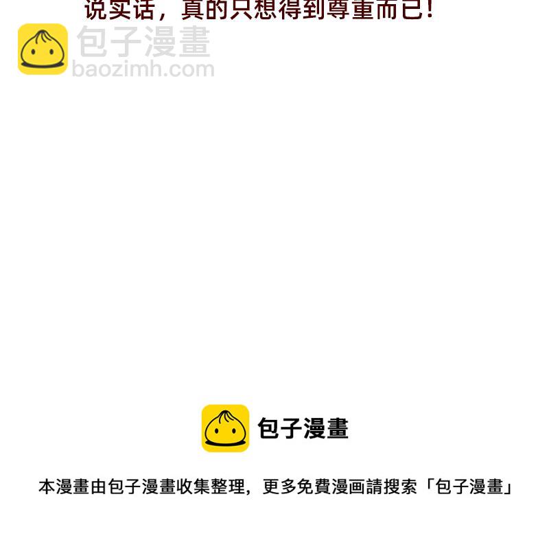 《加零的漫画日记》漫画作家 第28页