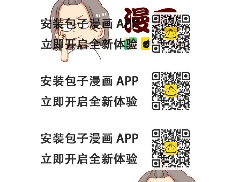 《加零的漫画日记》漫画作家 第2页