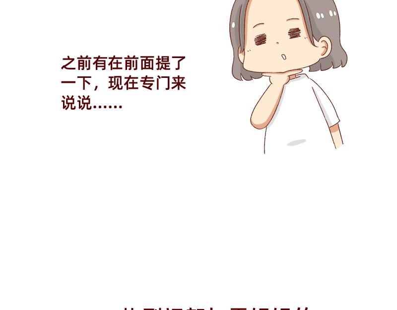 《加零的漫画日记》漫画作家 第3页