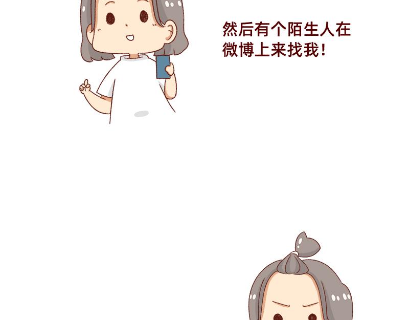 《加零的漫画日记》漫画作家 第8页