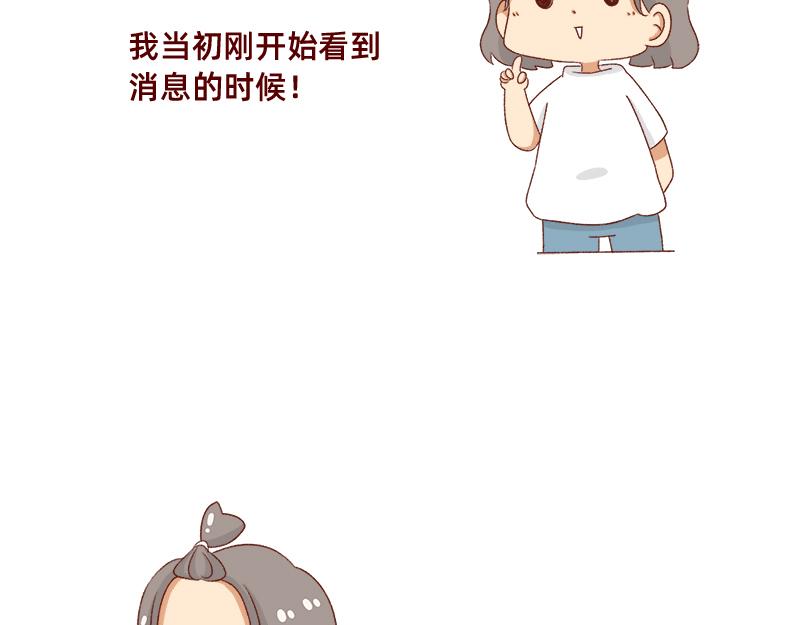 《加零的漫画日记》漫画作家 第9页