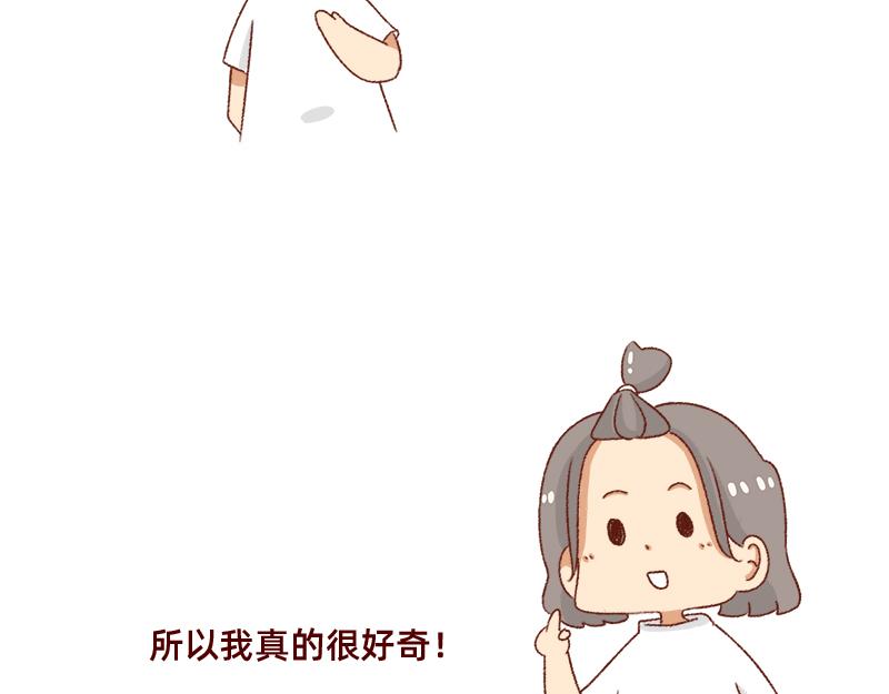 《加零的漫画日记》在网络与我相遇 第10页