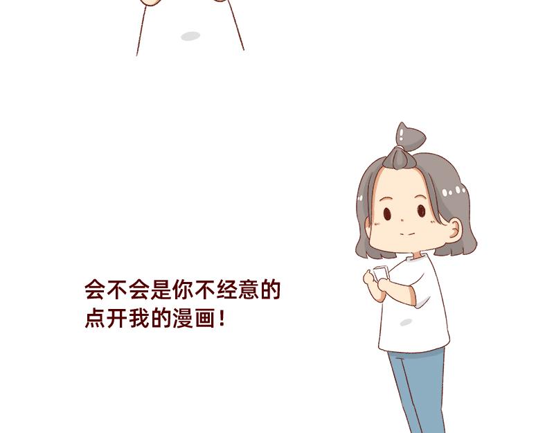 《加零的漫画日记》在网络与我相遇 第12页
