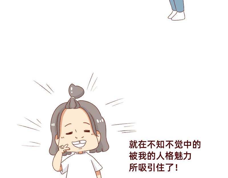 《加零的漫画日记》在网络与我相遇 第13页