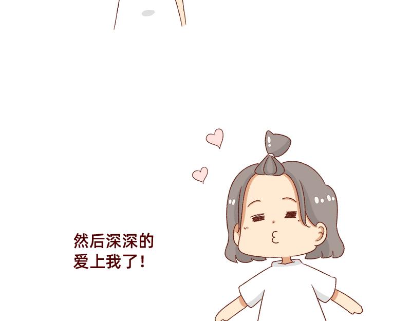 《加零的漫画日记》在网络与我相遇 第14页