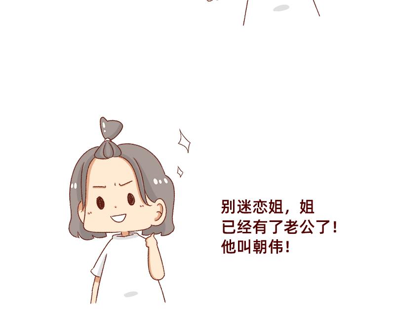 《加零的漫画日记》在网络与我相遇 第15页