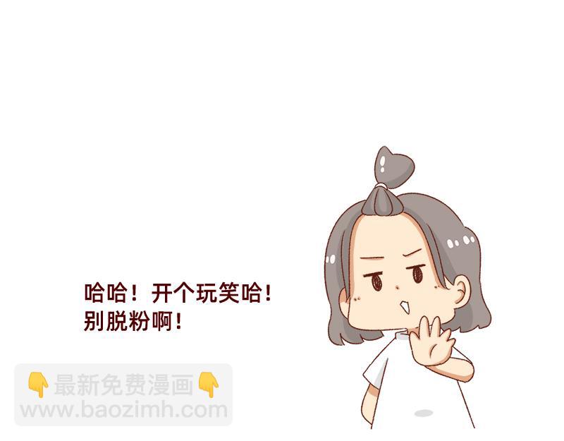 《加零的漫画日记》在网络与我相遇 第16页