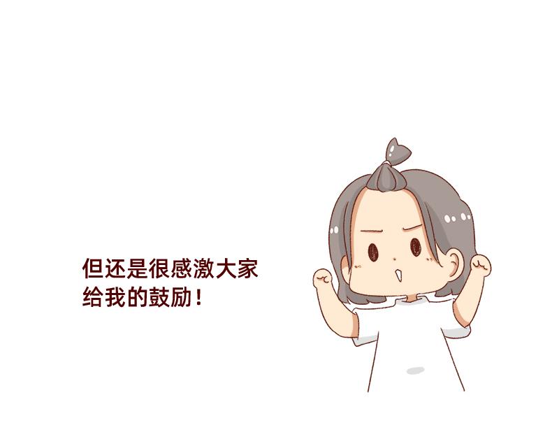 《加零的漫画日记》在网络与我相遇 第18页