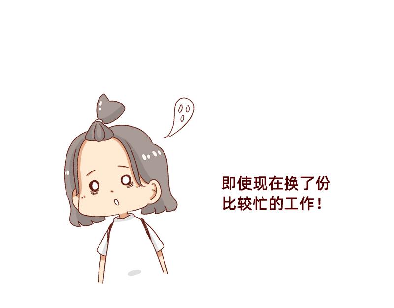 《加零的漫画日记》在网络与我相遇 第19页