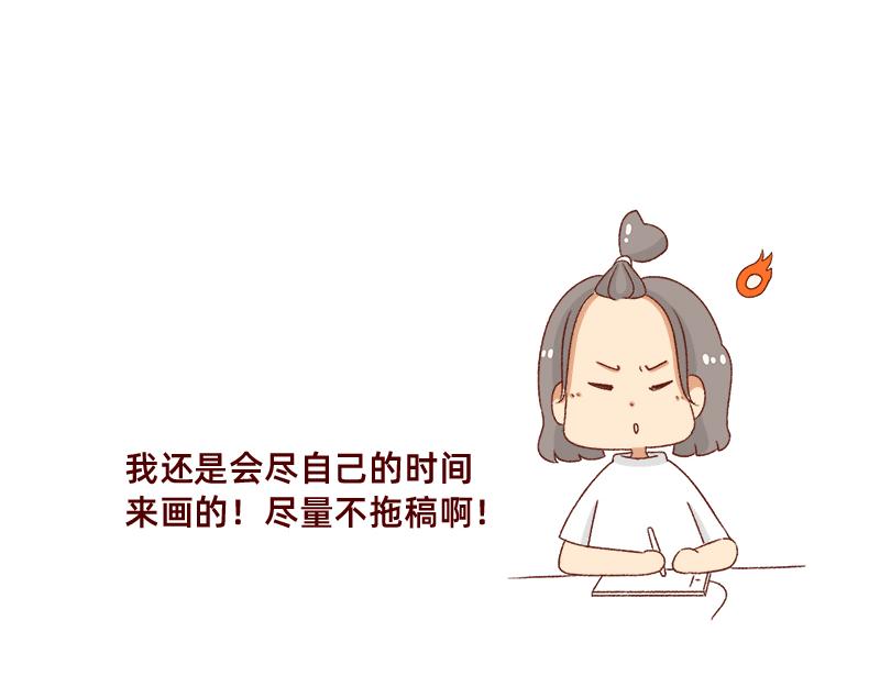 《加零的漫画日记》在网络与我相遇 第20页