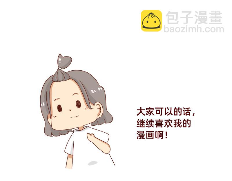 《加零的漫画日记》在网络与我相遇 第21页