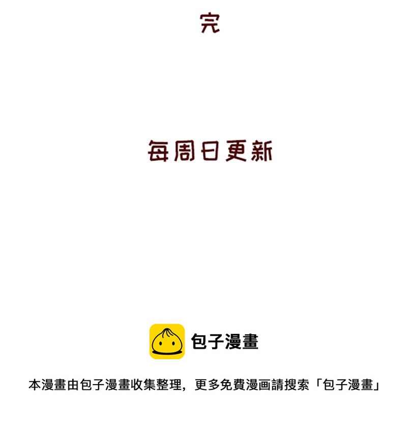 《加零的漫画日记》在网络与我相遇 第25页