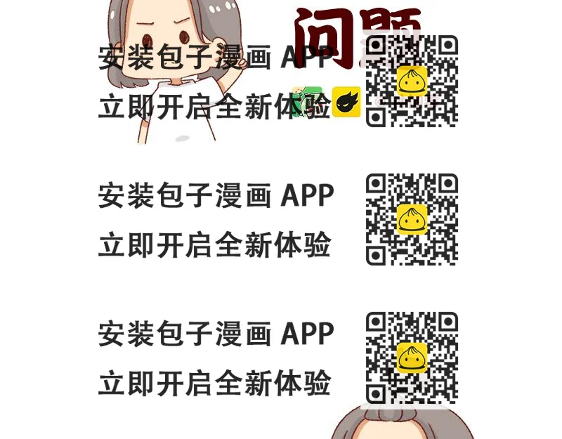 《加零的漫画日记》在网络与我相遇 第2页