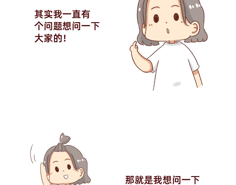《加零的漫画日记》在网络与我相遇 第3页