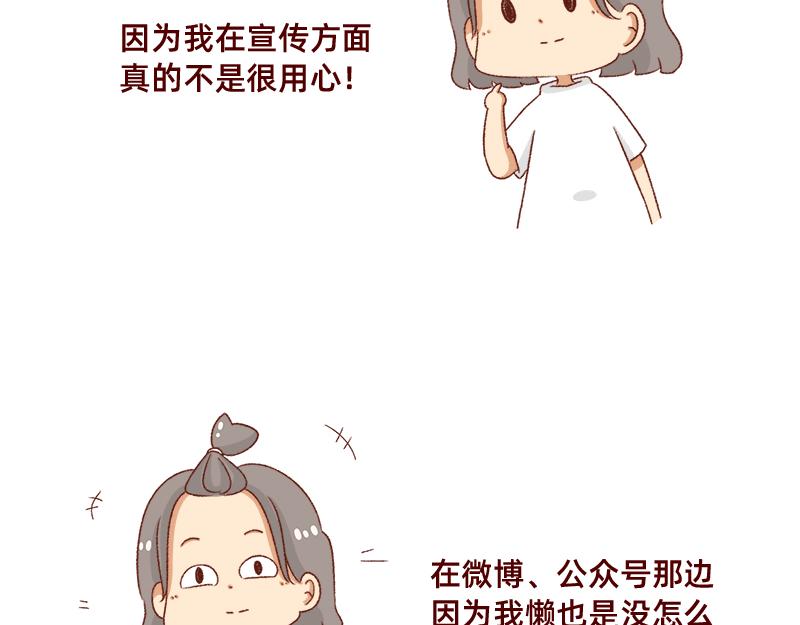《加零的漫画日记》在网络与我相遇 第5页
