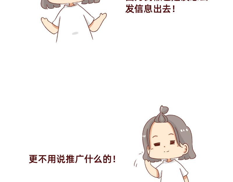 《加零的漫画日记》在网络与我相遇 第6页