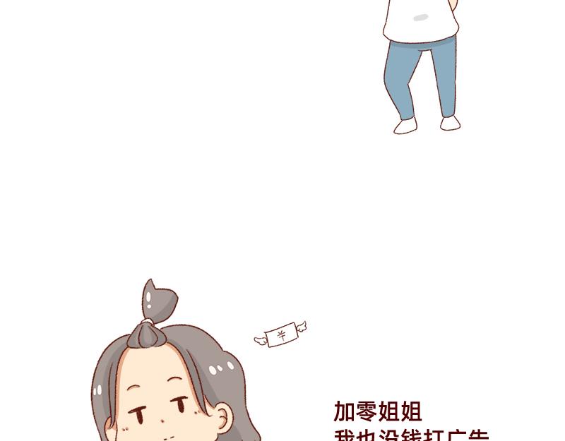 《加零的漫画日记》在网络与我相遇 第7页
