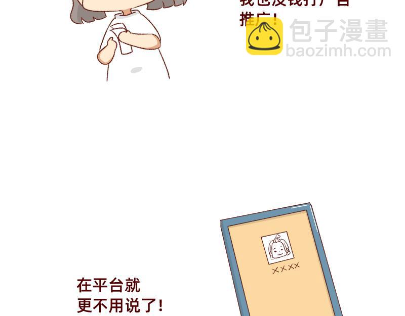 《加零的漫画日记》在网络与我相遇 第8页