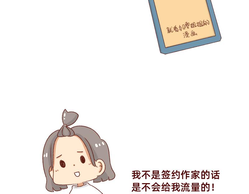 《加零的漫画日记》在网络与我相遇 第9页