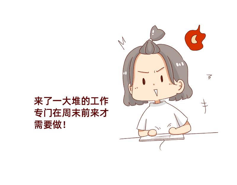 《加零的漫画日记》假期前中后都累屎我了 第10页