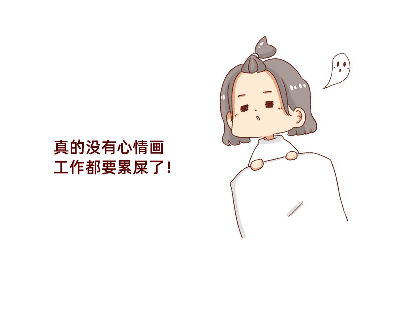《加零的漫画日记》假期前中后都累屎我了 第11页