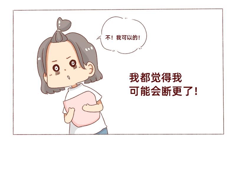 《加零的漫画日记》假期前中后都累屎我了 第12页